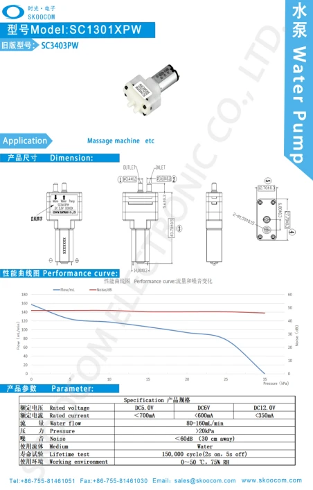 skoocom-SC3403PW-simple Specification skoocom-SC3403PW-simple Specification